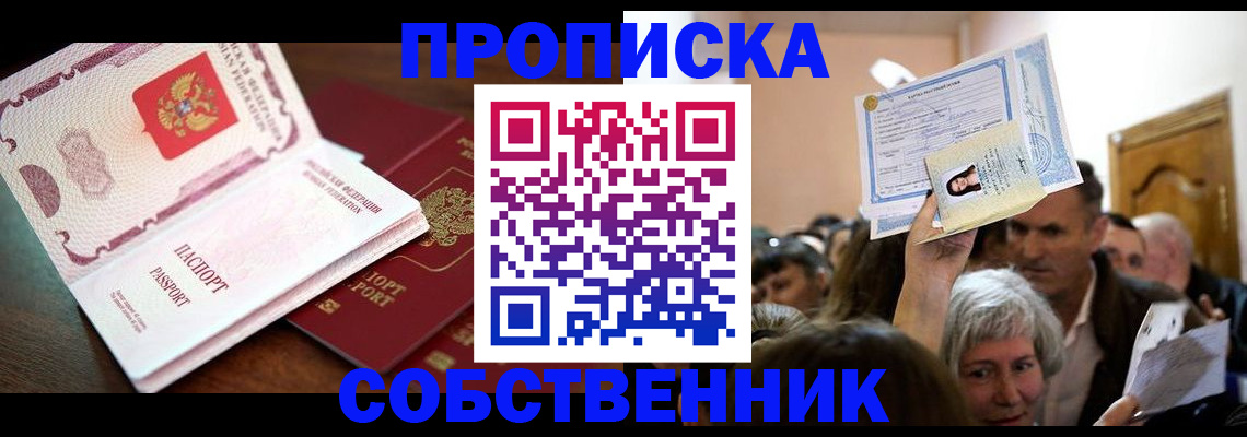 временная регистрация для школы в Ирбите