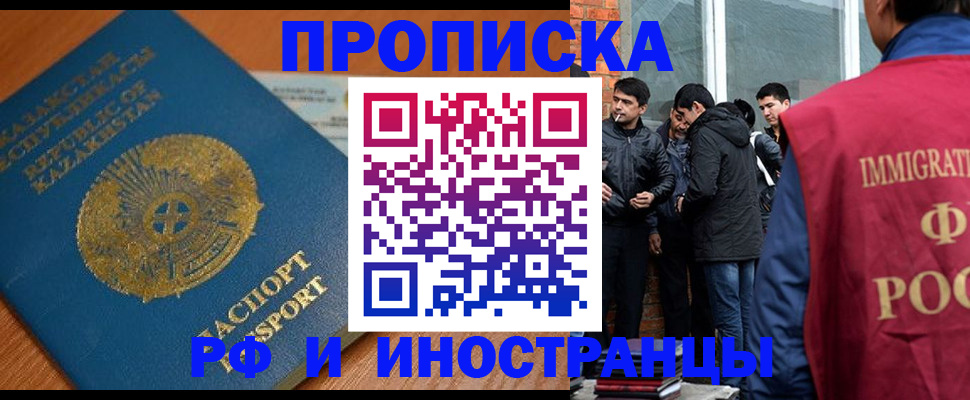 купить прописку в Ирбите