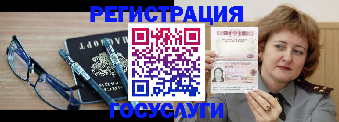 прописка для военкомата в Ирбите