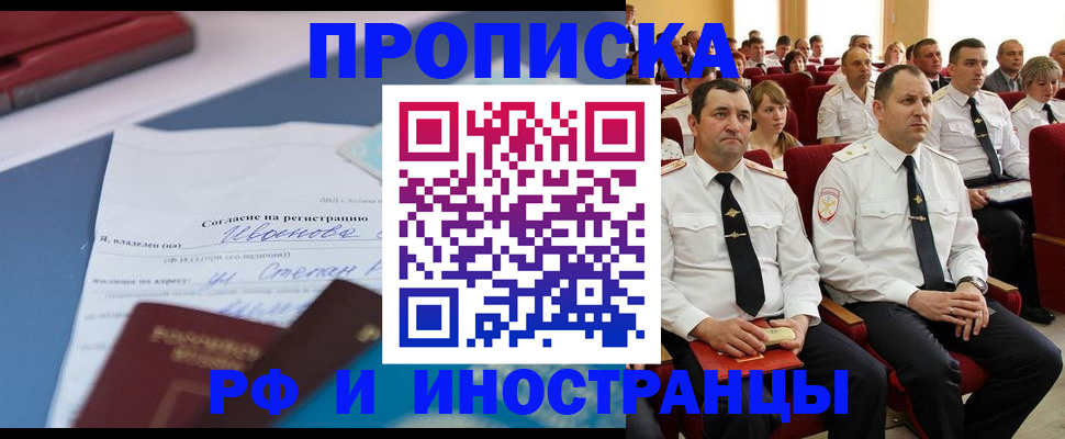 прописка иностранных граждан в Ирбите