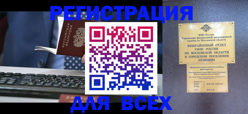 временная регистрация законно в Ирбите