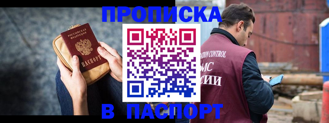 прописка для школы в Ирбите