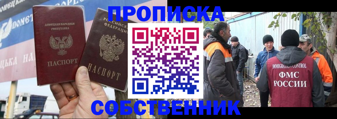 прописка в квартире в Ирбите