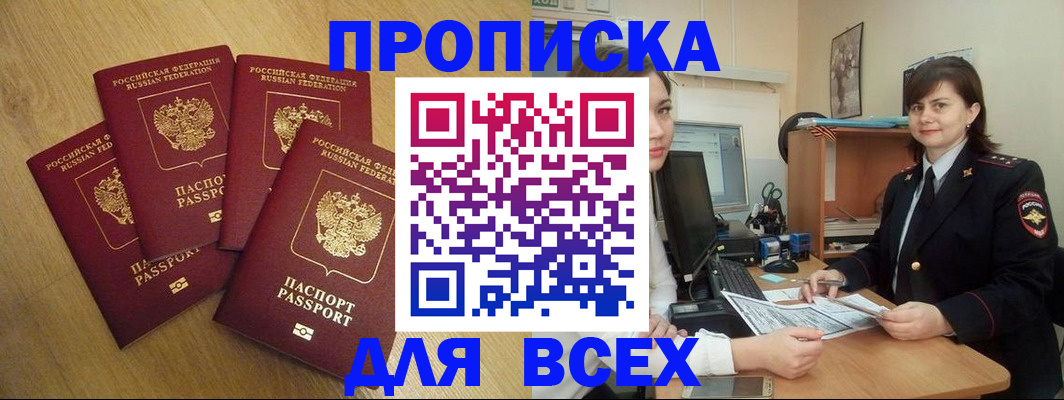 прописка ребенка в Ирбите